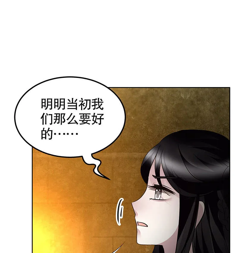 第122话 幻境迷津 第10页