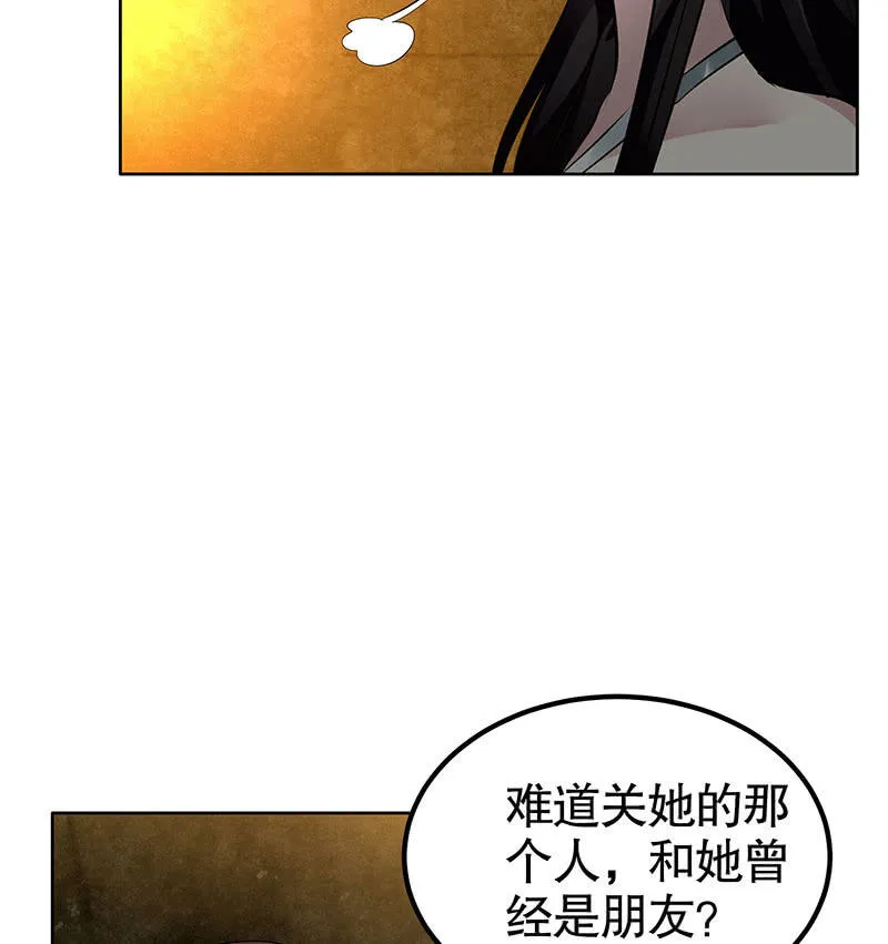 第122话 幻境迷津 第11页