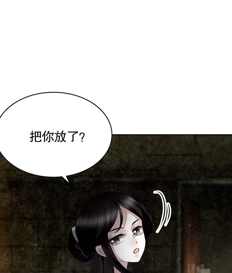 第122话 幻境迷津 第18页