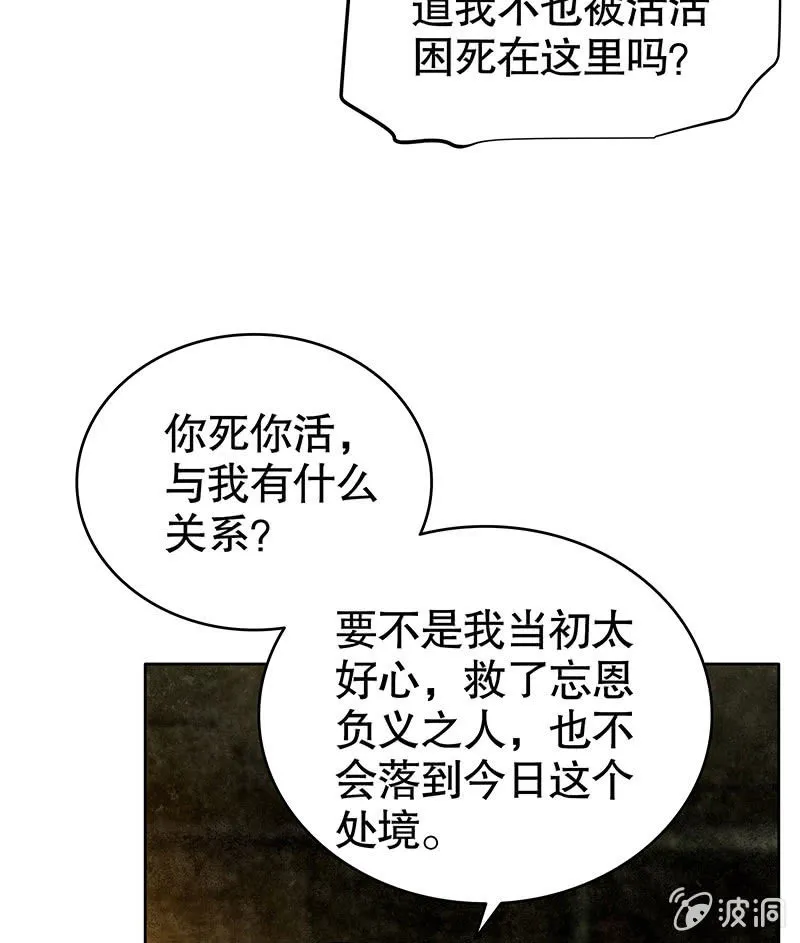 第122话 幻境迷津 第21页