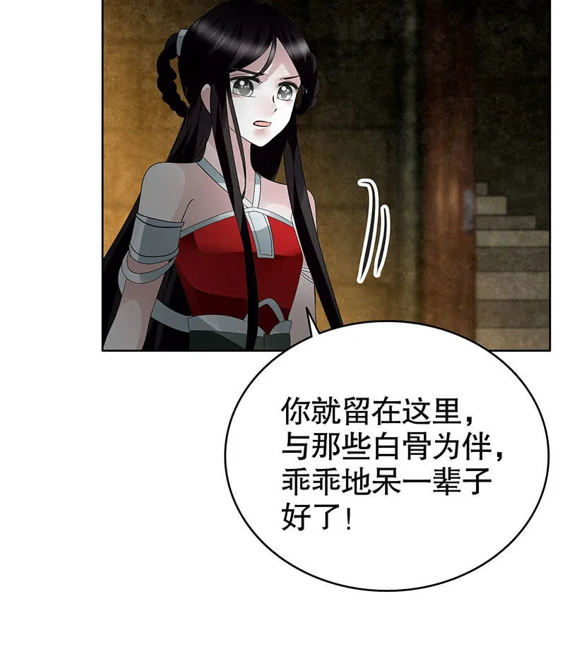 第122话 幻境迷津 第22页