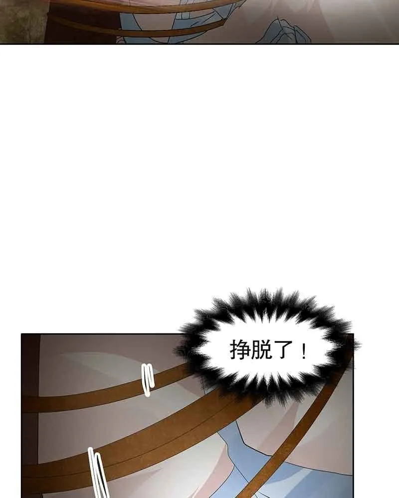 第122话 幻境迷津 第30页