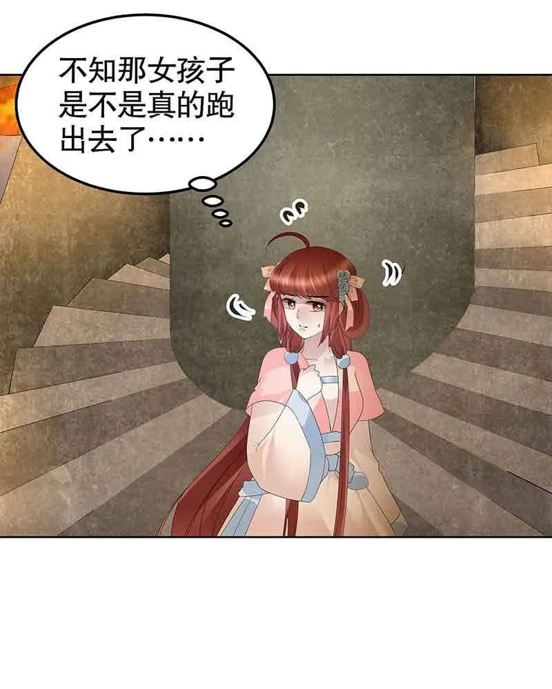 第122话 幻境迷津 第36页