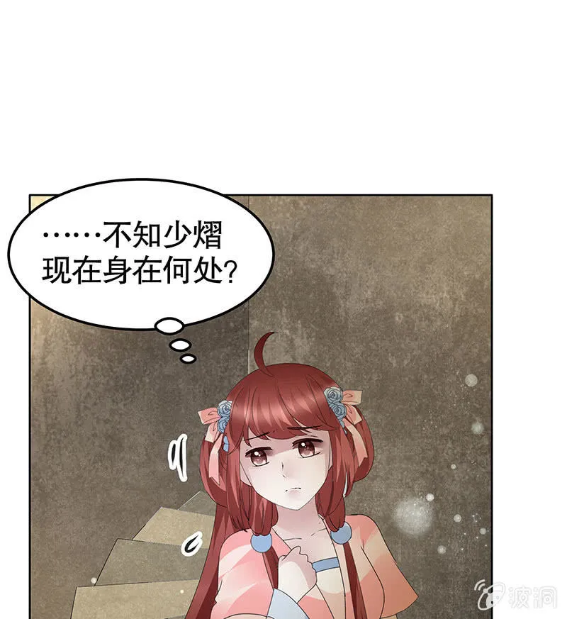 第122话 幻境迷津 第37页
