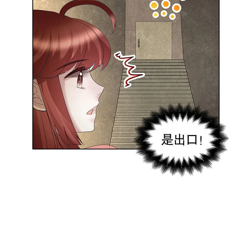 第122话 幻境迷津 第39页