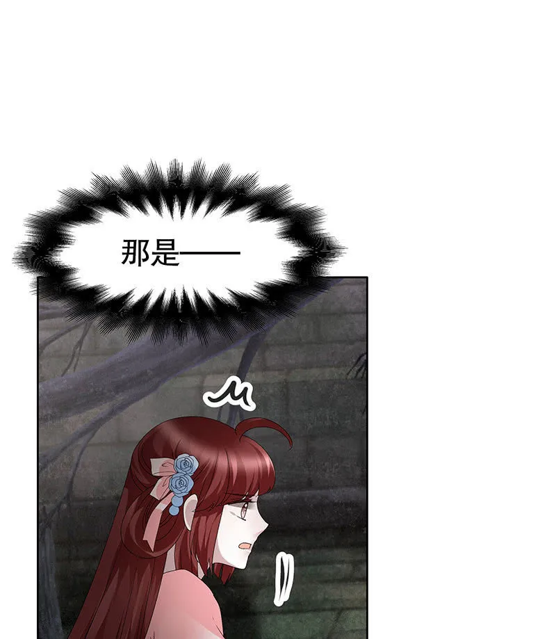 第122话 幻境迷津 第43页