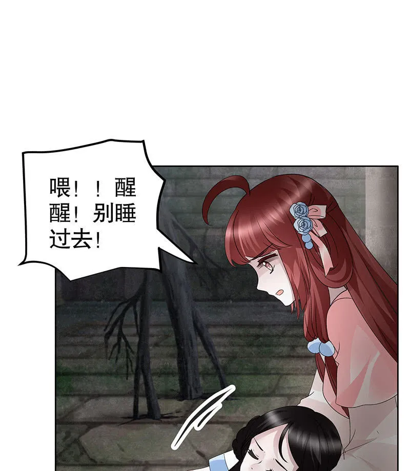 第122话 幻境迷津 第47页