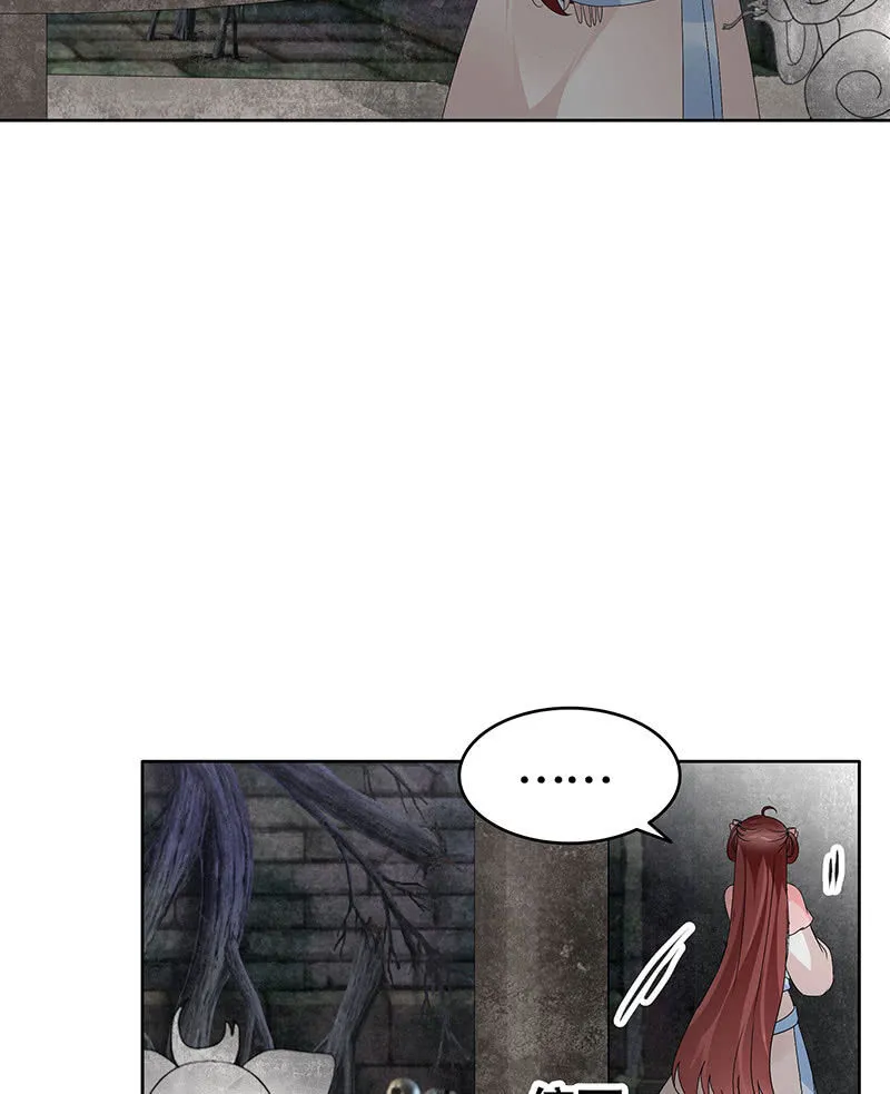 第122话 幻境迷津 第51页