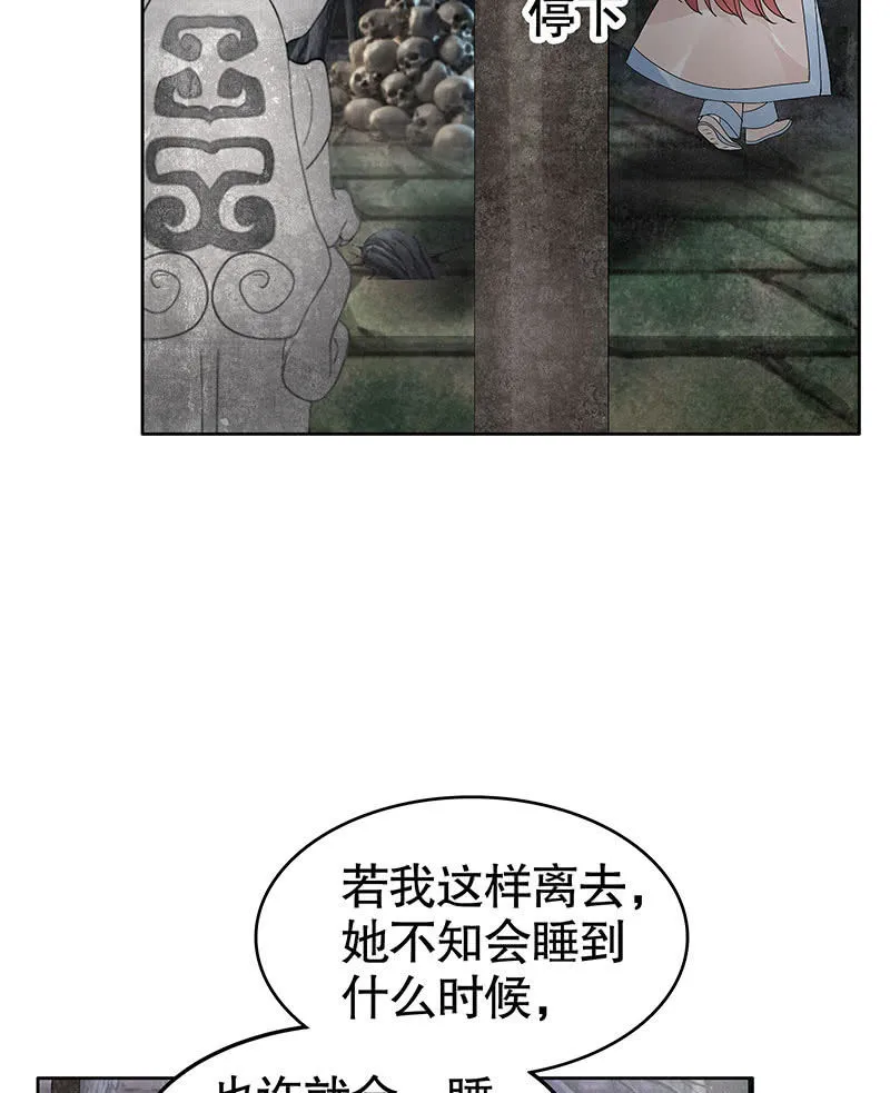 第122话 幻境迷津 第52页