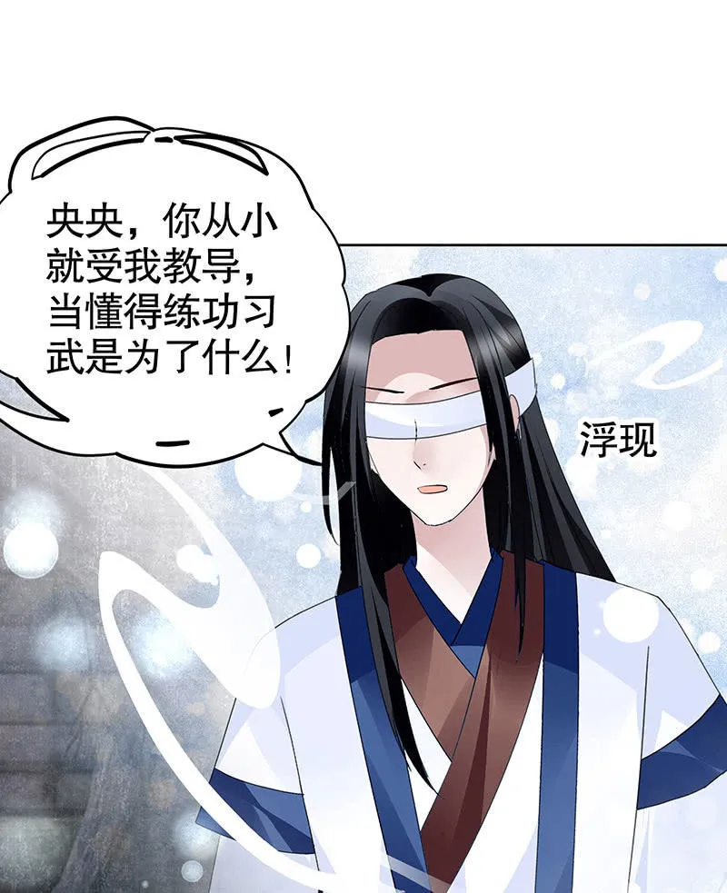 第122话 幻境迷津 第54页