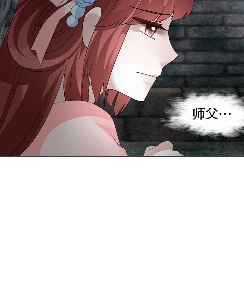 第122话 幻境迷津 第56页