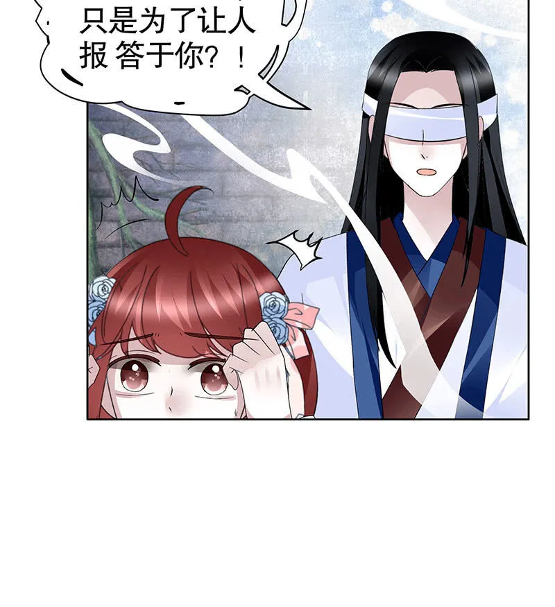 第122话 幻境迷津 第59页