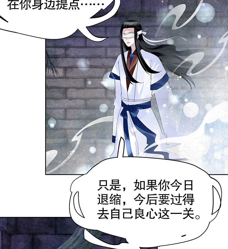 第122话 幻境迷津 第62页