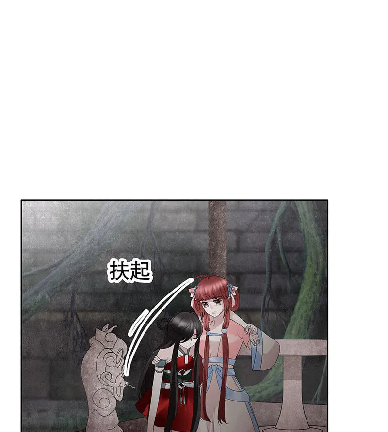 第122话 幻境迷津 第67页