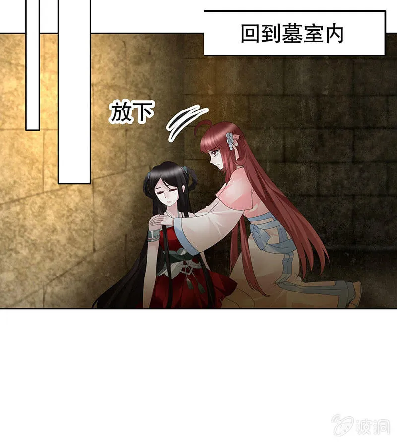 第122话 幻境迷津 第69页