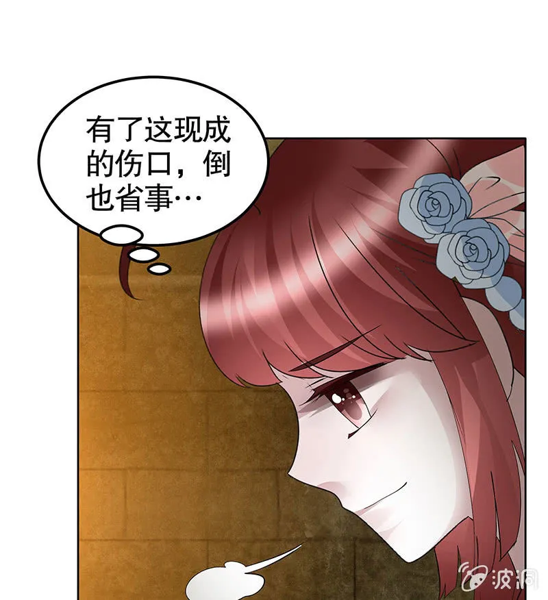 第122话 幻境迷津 第73页