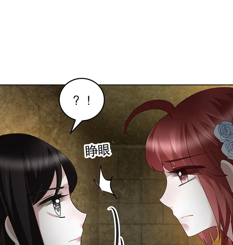 第122话 幻境迷津 第79页