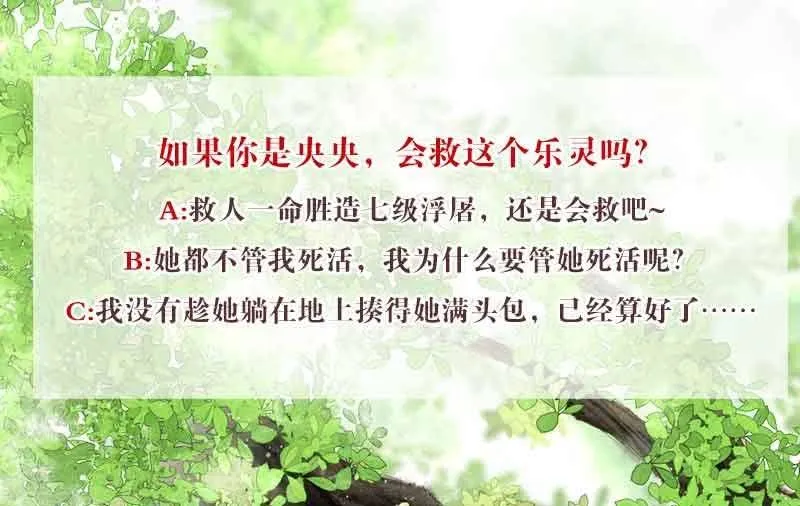 第122话 幻境迷津 第82页