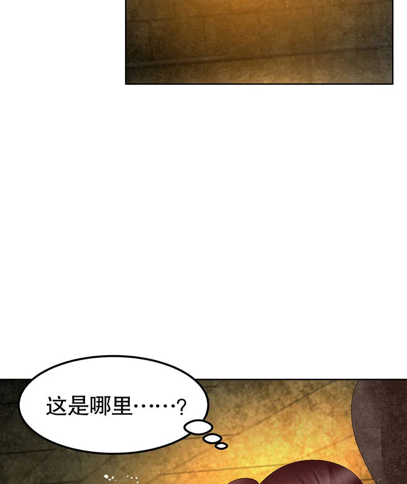 第121话 锦瑟乐灵 第11页