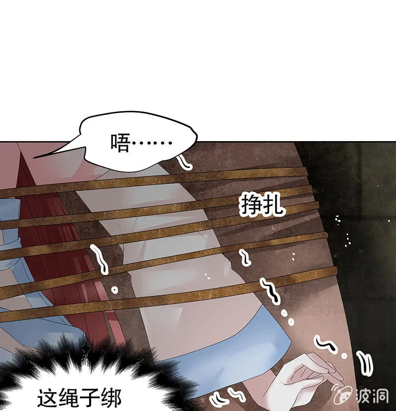 第121话 锦瑟乐灵 第13页
