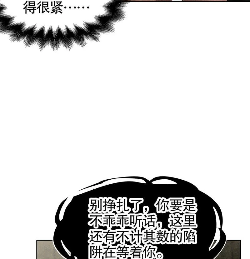 第121话 锦瑟乐灵 第14页