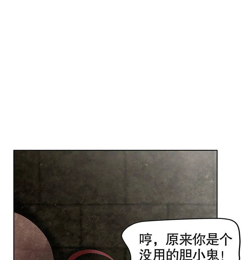 第121话 锦瑟乐灵 第16页