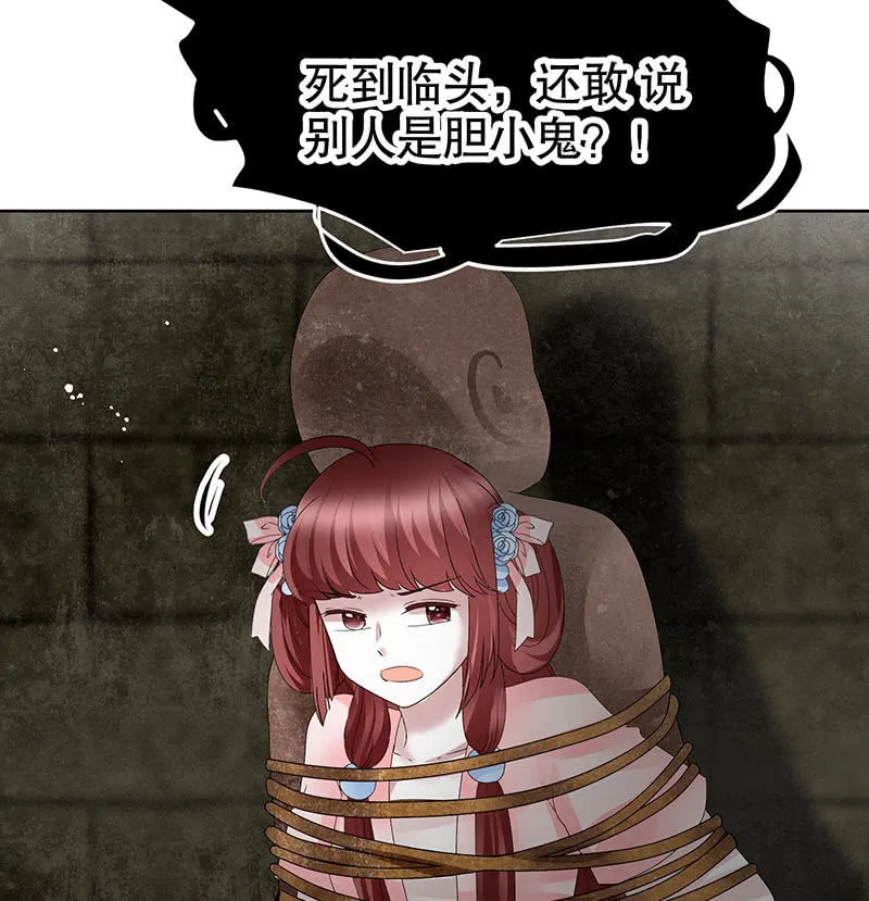 第121话 锦瑟乐灵 第18页