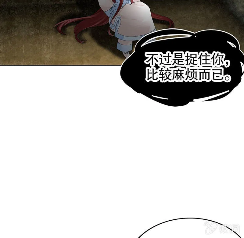 第121话 锦瑟乐灵 第21页