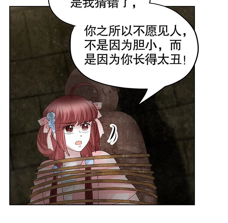 第121话 锦瑟乐灵 第24页