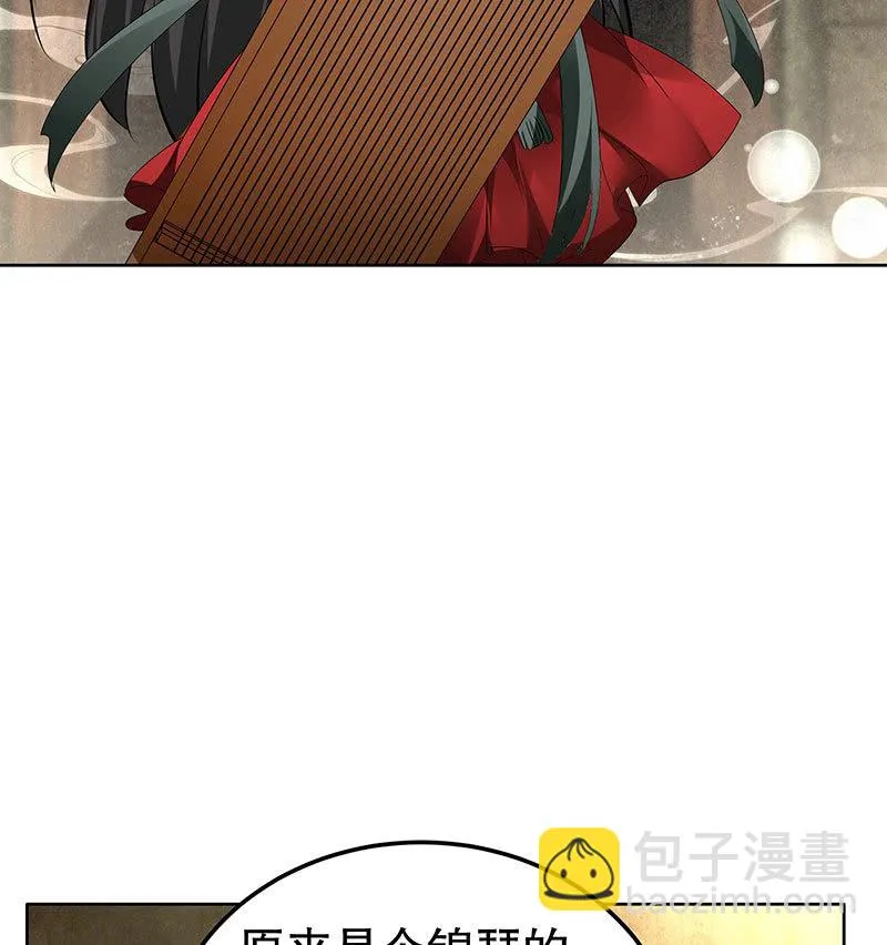 第121话 锦瑟乐灵 第28页