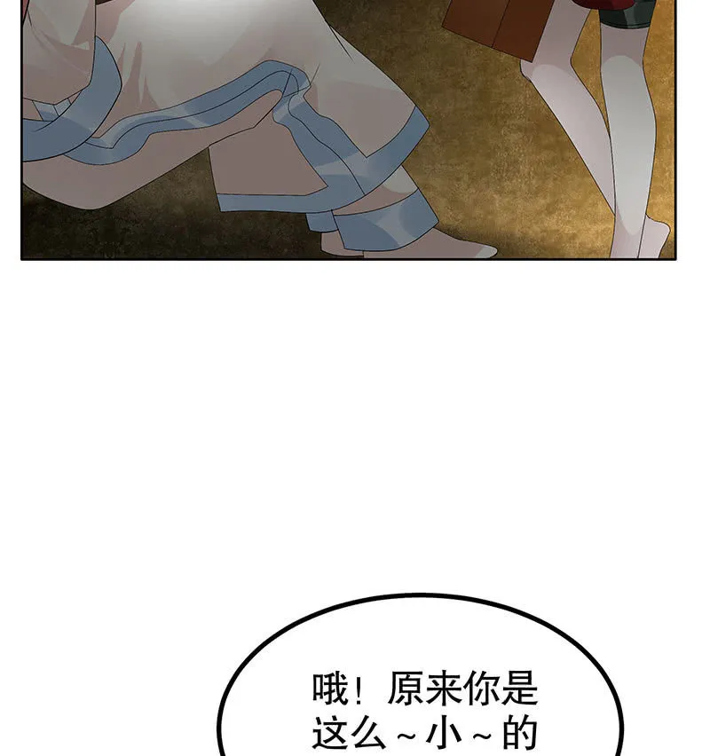 第121话 锦瑟乐灵 第30页