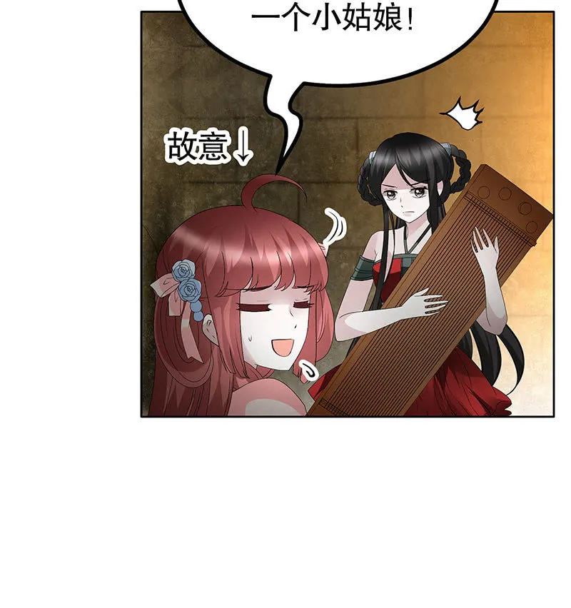 第121话 锦瑟乐灵 第31页