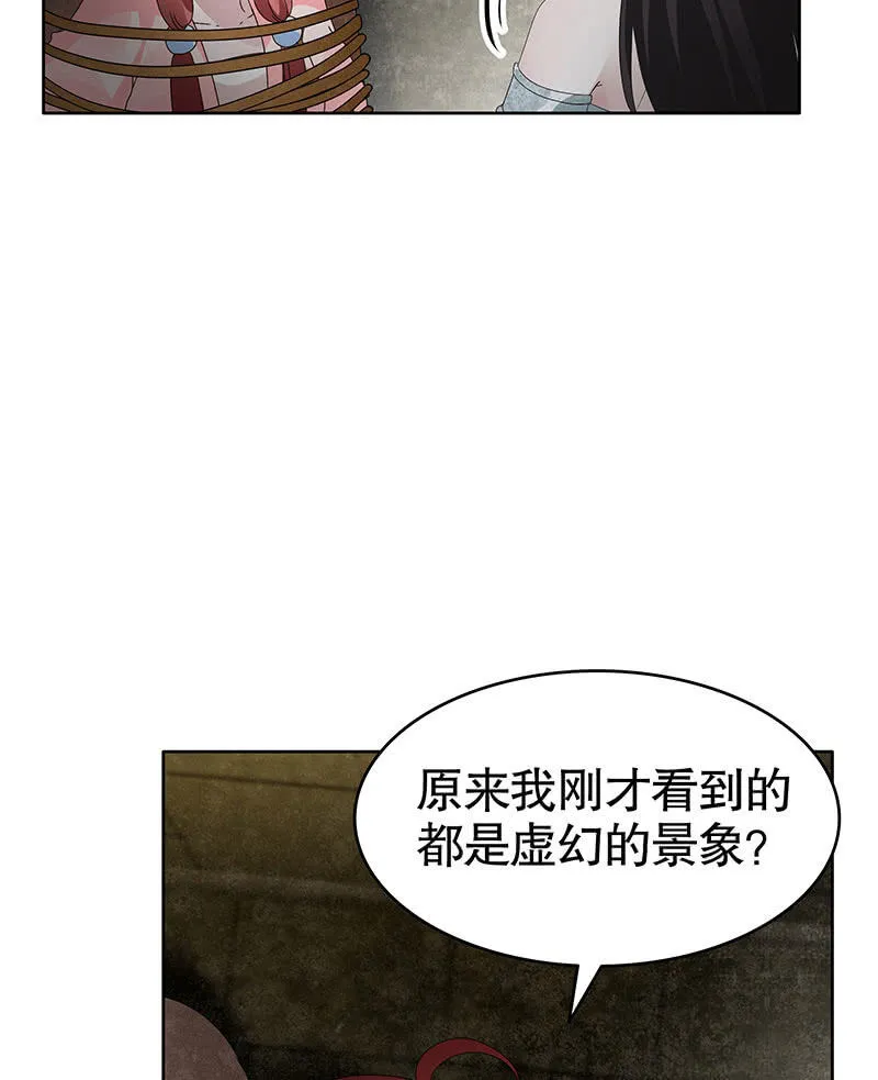 第121话 锦瑟乐灵 第35页