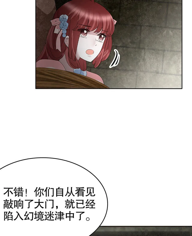 第121话 锦瑟乐灵 第36页