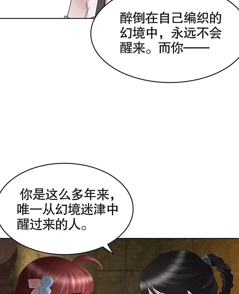 第121话 锦瑟乐灵 第39页