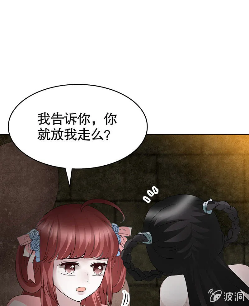 第121话 锦瑟乐灵 第41页