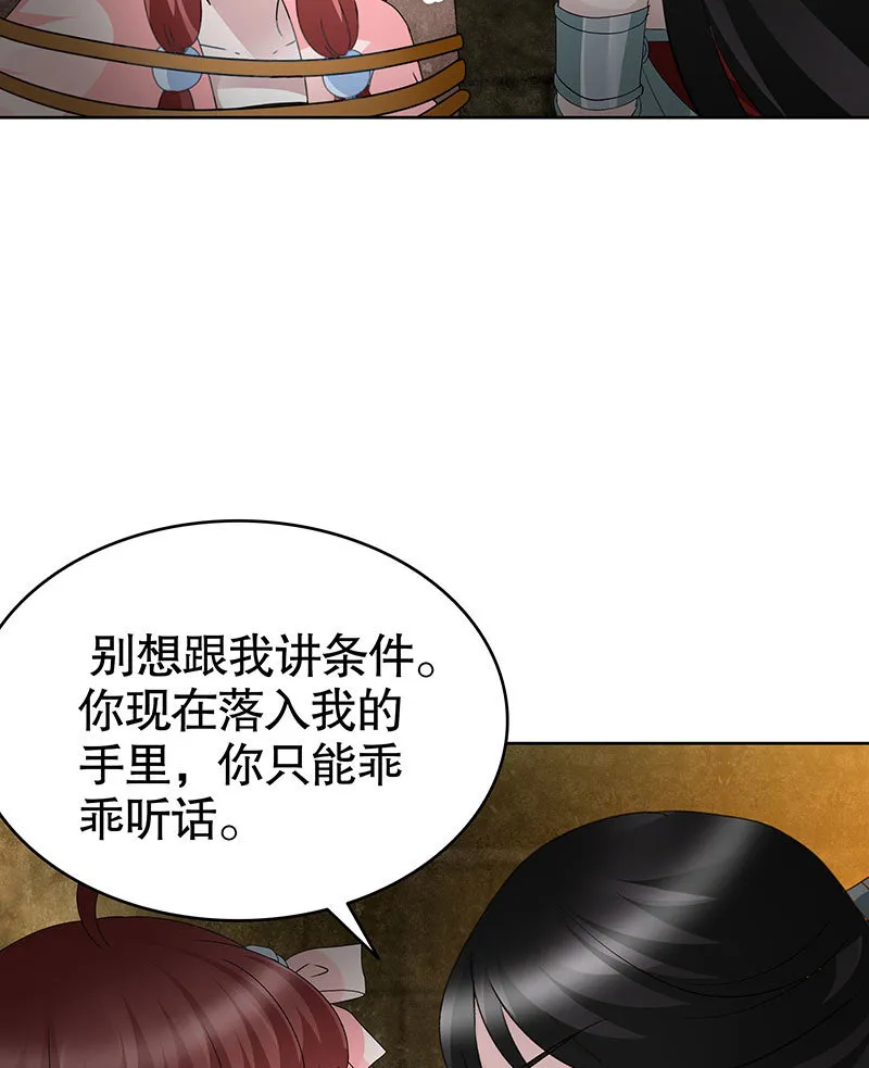 第121话 锦瑟乐灵 第42页