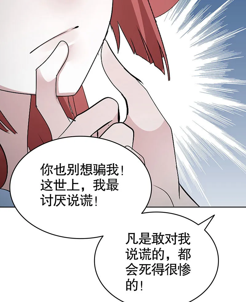 第121话 锦瑟乐灵 第44页