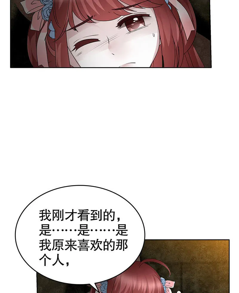 第121话 锦瑟乐灵 第46页