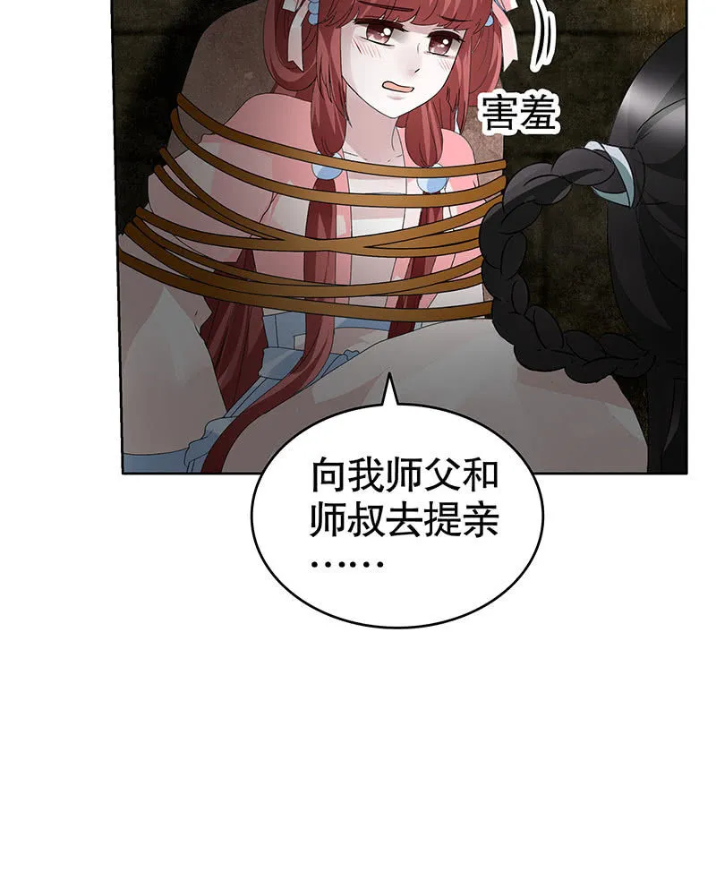 第121话 锦瑟乐灵 第47页