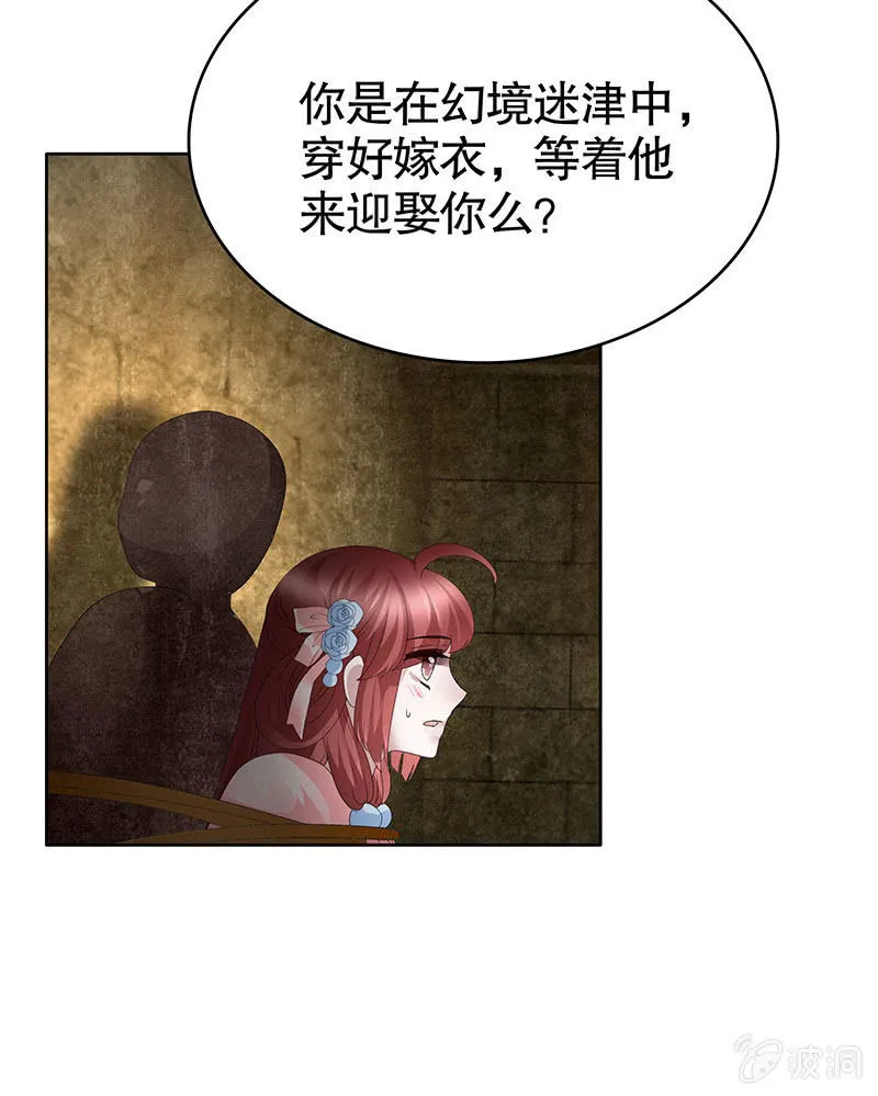 第121话 锦瑟乐灵 第49页