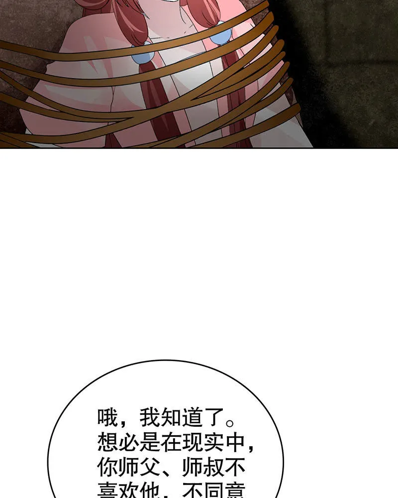第121话 锦瑟乐灵 第51页