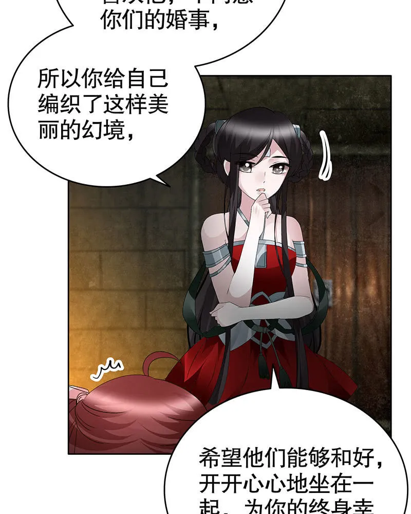 第121话 锦瑟乐灵 第52页