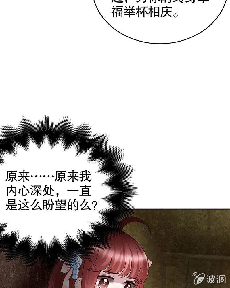 第121话 锦瑟乐灵 第53页