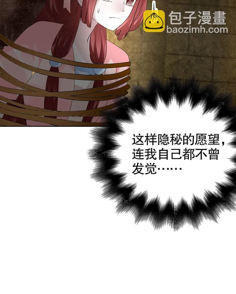 第121话 锦瑟乐灵 第54页