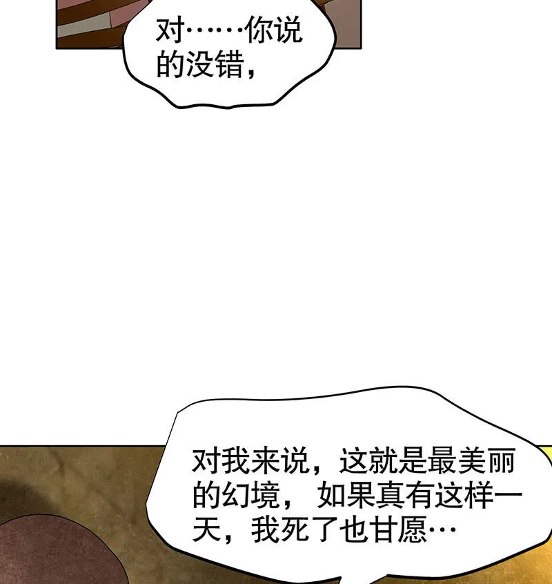 第121话 锦瑟乐灵 第56页