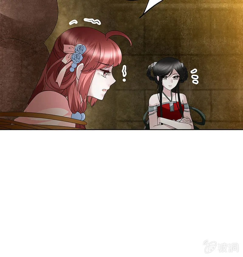 第121话 锦瑟乐灵 第57页
