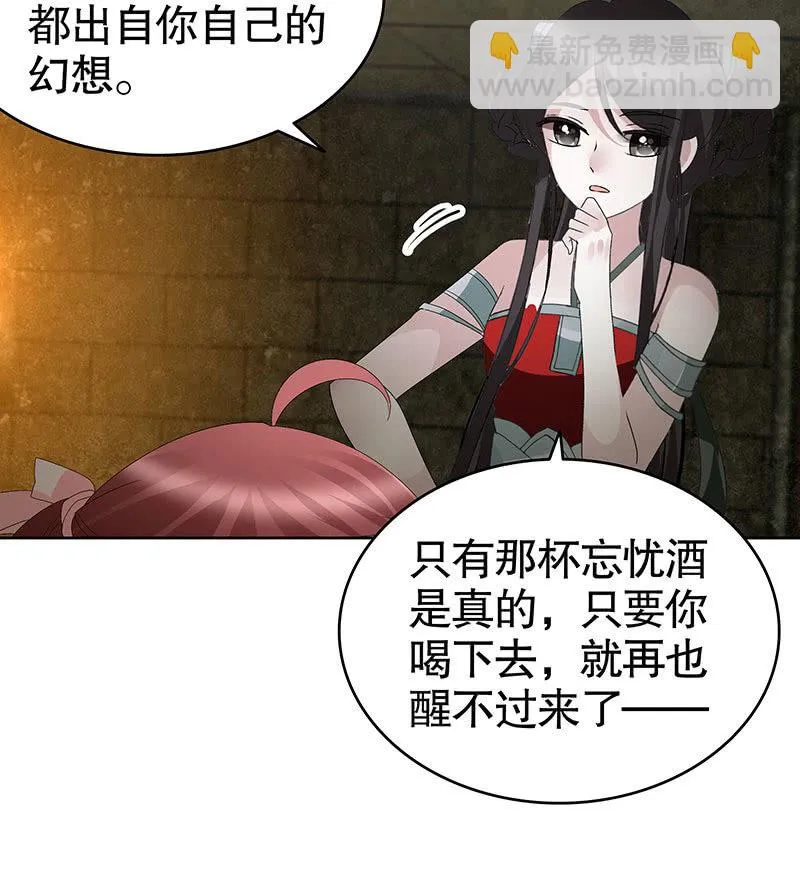 第121话 锦瑟乐灵 第63页