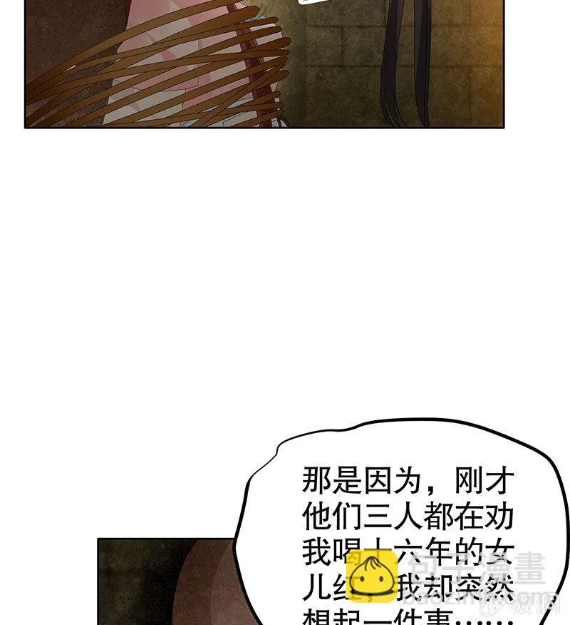 第121话 锦瑟乐灵 第65页