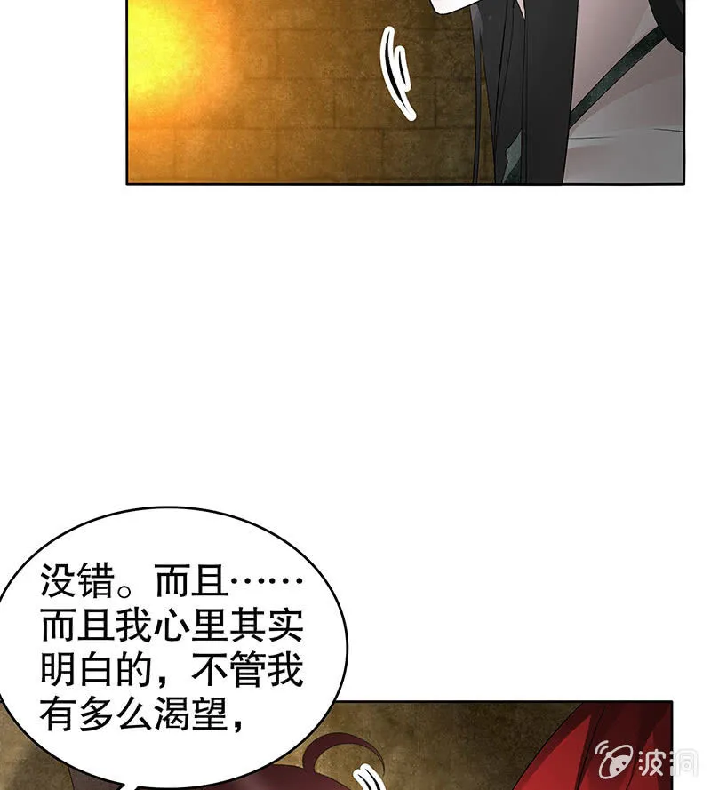 第121话 锦瑟乐灵 第73页